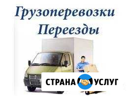 Грузоперевозки Янаул - изображение 1