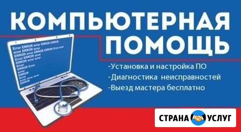 Компьютерная помощь Обнинск - изображение 1