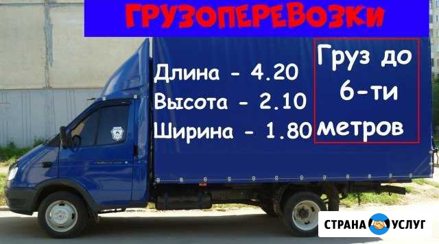 Услуги Газели Шексна - изображение 1