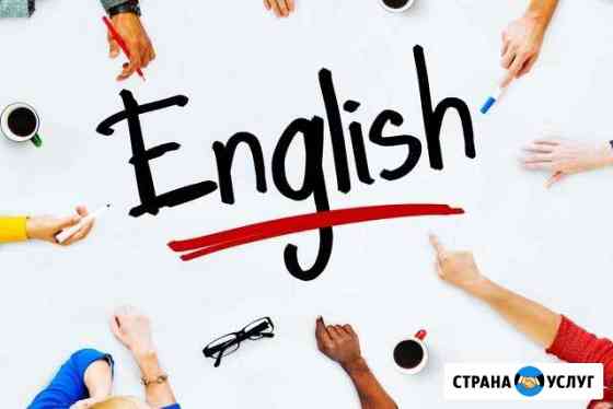 Уроки английского языка Магнитогорск