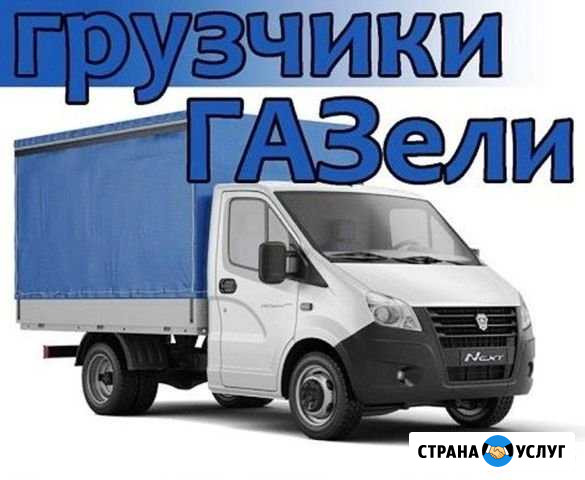 Грузоперевозки с грузчиками,переезды Зарайск - изображение 1
