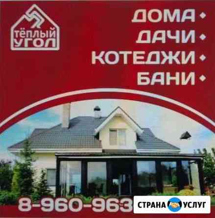 Малоэтажное строительство Рубцовск