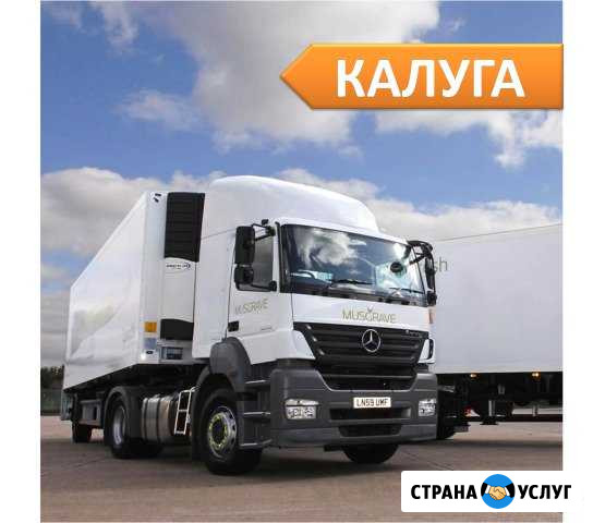 Грузоперевозки Калуга - изображение 1