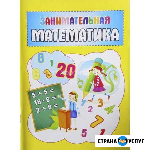 Репетитор по математике Верхние Татышлы - изображение 1
