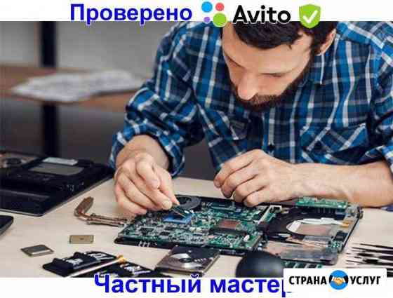 Ремонт ноутбуков. Компьютерная помощь на дому Чебоксары