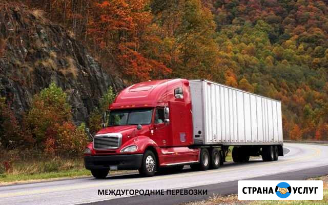 Грузоперевозки по межгороду Негабаритные перевозки Ярославль - изображение 1