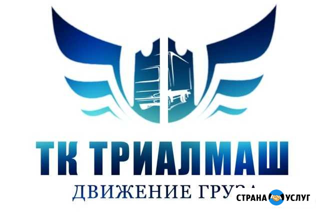 Грузоперевозки Добрянка Пермь Пермский край Россия Добрянка - изображение 1