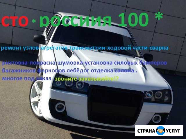 Ремонт и обслуживание автомобилей Ульяновск - изображение 1