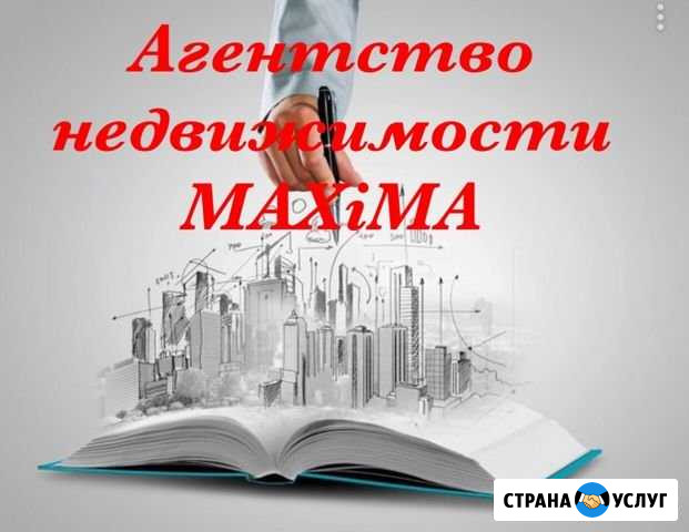 Помощь в оформлении и подбора недвижимости Ногинск - изображение 1