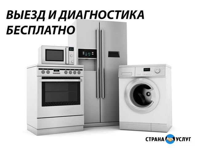 Профессиональный ремонт холодильников на дому Раменское - изображение 1