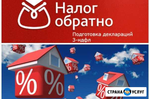 3-ндфл декларации Котлас - изображение 1