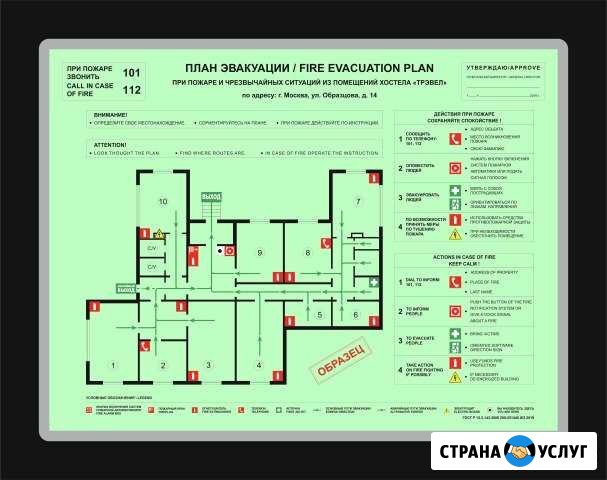 Фотолюминесцентный план эвакуации (под ключ) Москва - изображение 1