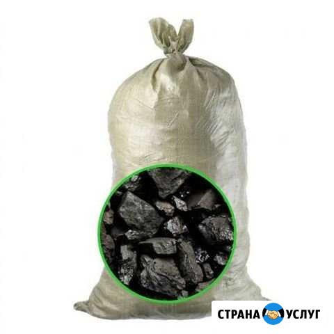 Уголь в мешках Омск - изображение 1