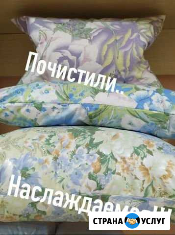 Чистка подушек и перин Кубинка - изображение 1