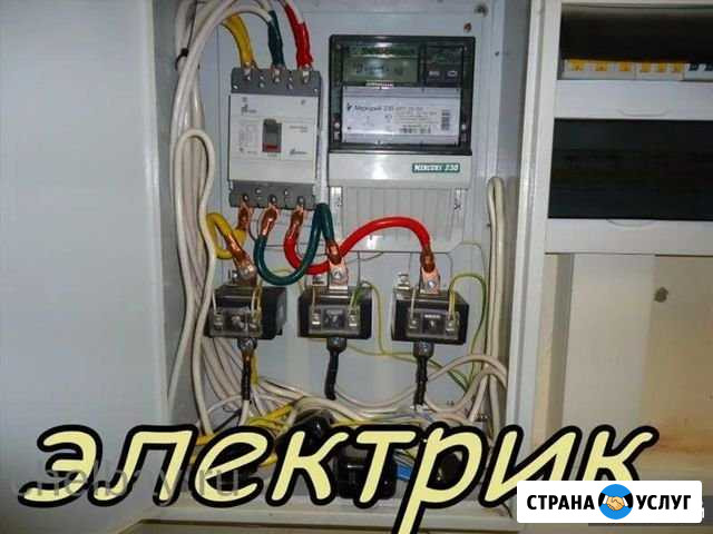 Услуги Электрика Советский Ворошиловский Кировский Волгоград - изображение 1