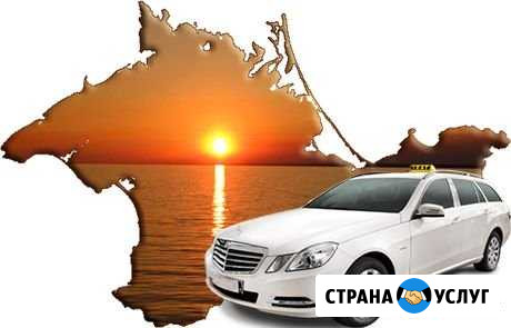 Трансфер по крыму и материку Евпатория - изображение 1
