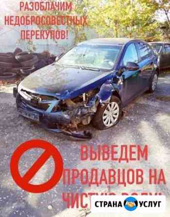 Автоподбор авторентген52 Нижний Новгород