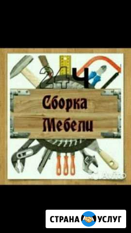 Сборка мебели Грозный - изображение 1
