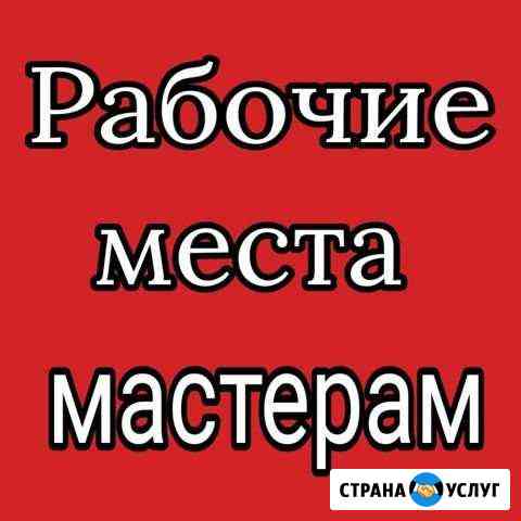 Аренда рабочего места мастеру по маникюру Кострома