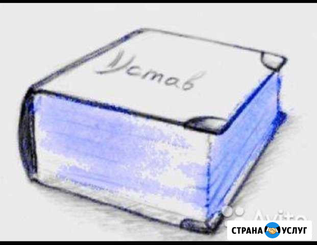 Регистрация ооо ип Петрозаводск - изображение 1