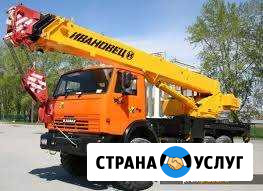 Аренда, услуги автокрана 16-25т Киров - изображение 1