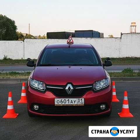 Курсы вождения / Инструктор по вождению Белгород Белгород - изображение 1