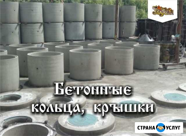 Бетонные кольца, крышки Петропавловск-Камчатский - изображение 1