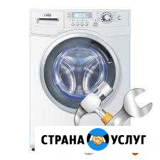 Ремонт Стиральных Машин На дому Гарантия Северск - изображение 1