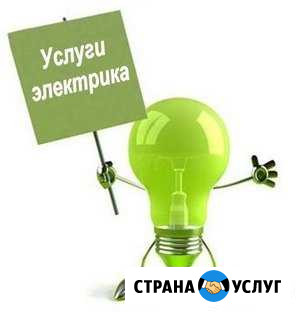 Электрик Брянск - изображение 1