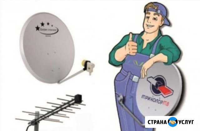 Качественная установка и настройка спутникового тв Темрюк - изображение 1
