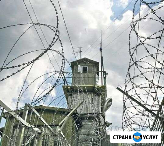 Помощь подсудимым при заезде в тюрьму (централ), з Екатеринбург - изображение 1