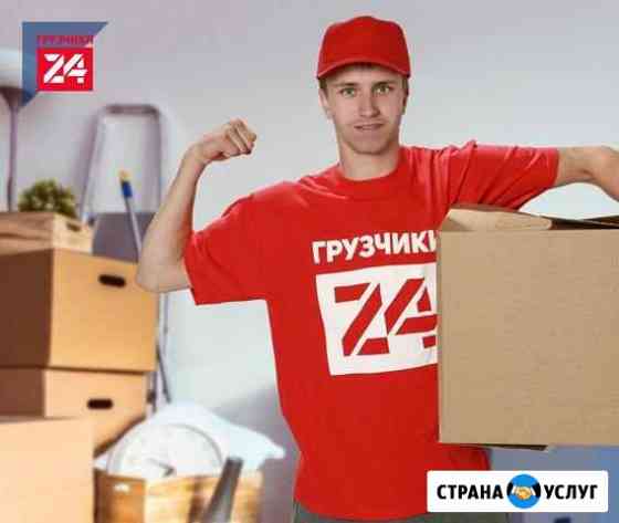 Грузчики Санкт-Петербург