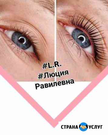 Коллагенирование ресниц,ламинирование ресниц Нижнекамск