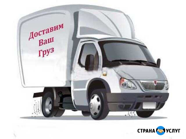 Грузоперевозки, переезды, грузчики Новомосковск - изображение 1