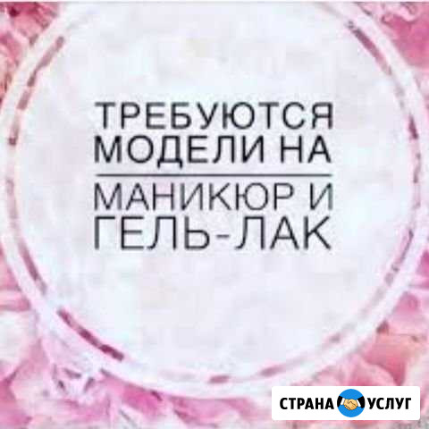 Покрытие гель - лаком Волгодонск - изображение 1