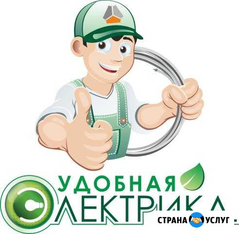 Услуги электрика, электромонтаж, курган электрик Курган - изображение 1