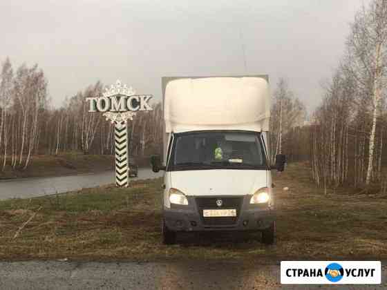 Грузоперевозки, переезды, грузчики Томск