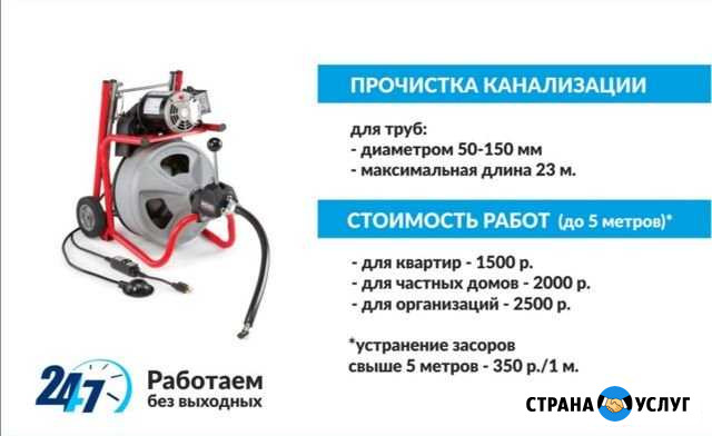 Услуги по устранению засоров Курган - изображение 1