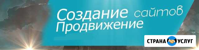 Создание и продвижение сайтов Воронеж - изображение 1