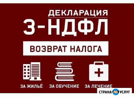 где можно заполнить декларацию в казани. где можно заполнить декларацию в казани фото. картинка где можно заполнить декларацию в казани. смотреть фото где можно заполнить декларацию в казани. смотреть картинку где можно заполнить декларацию в казани.