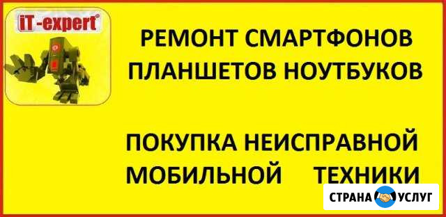 Ремонт смартфонов любых моделей Барнаул - изображение 1