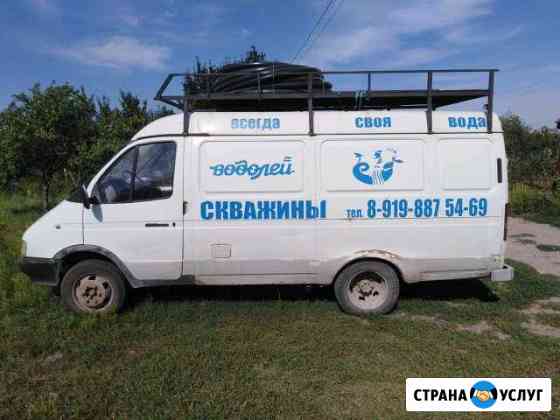 Бурение скважин Волгодонск