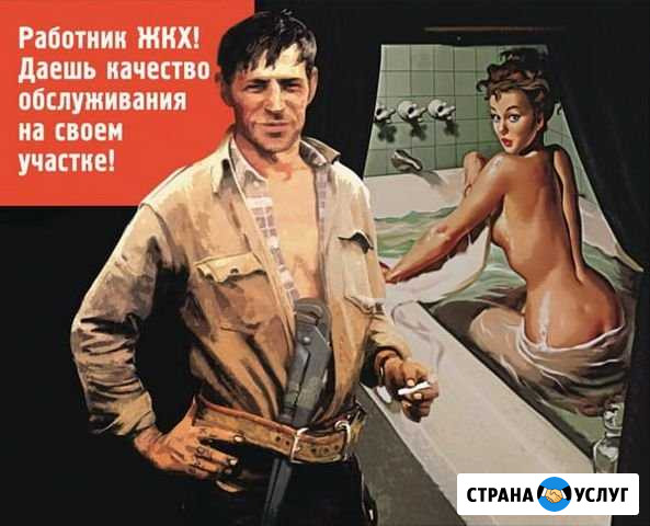 Мастер на час Норильск - изображение 1