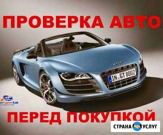 Проверка авто Моздок - изображение 1
