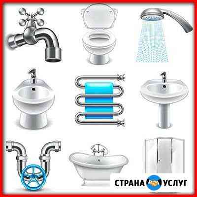 Сантехник Грозный