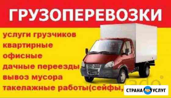 Грузчики, грузоперевозки, землекопы, демонтаж Ессентуки