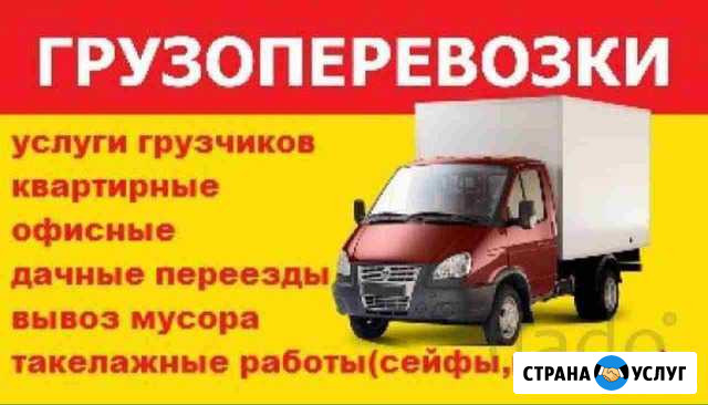 Грузчики, грузоперевозки, землекопы, демонтаж Ессентуки - изображение 1