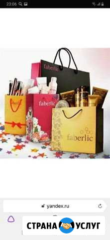 Faberlic Кудрово - изображение 1