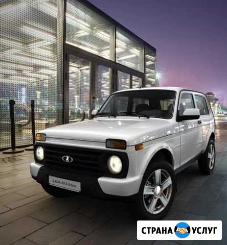 Аренда автомобилей LADA 4х4 с водителями Ханты-Мансийск - изображение 1