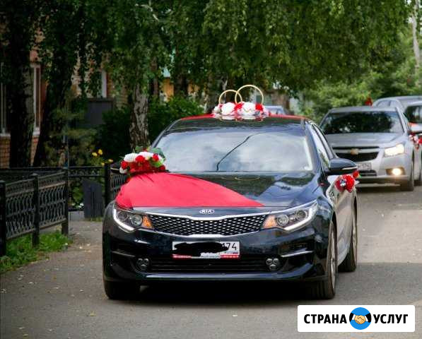 Свадебные украшения на машину (Аренда) Челябинск - изображение 1